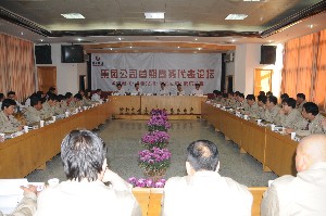 濰坊昌大建設(shè)集團舉行首期商務(wù)代表論壇