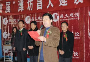 集團(tuán)公司舉辦，第一分公司承辦的首屆濰坊“昌大建設(shè)”杯乒乓球大獎賽